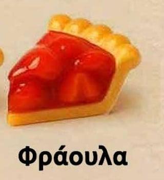 Τι είδους γυναίκα είσαι: Διάλεξε μια τάρτα που θα έφτιαχνες 12 stigmiotypo othonis 2025 09 22 22.00.52