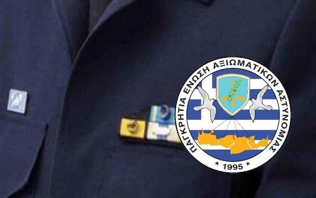 Παγκρήτια Ένωση Αξιωματικών Αστυνομίας για αγρότες: «Δεν μπορεί κανείς να διεκδικεί τα δικαιώματά του με βία» 1 image 1733773253