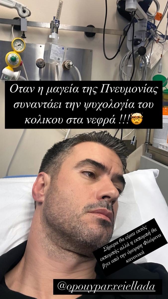 Γιάννης Τσιμιτσέλης: «Εύχομαι κανένας να μην πάθει αυτό που έπαθα εγώ» 1 tsimitselis nosokomio