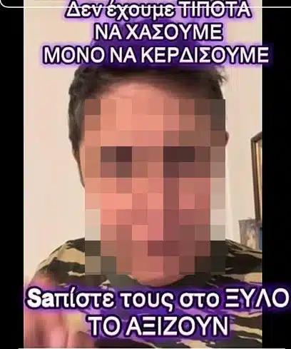 agrotissa lamia ena.jpg