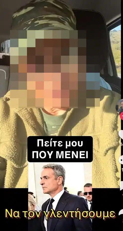 Αυτή είναι η αγρότισσα από τη Λαμία, που συνελήφθη για βίντεο στο Tik Tok! Έλεγε «όπου βρίσκετε κυβερνητικό, σαπίστε τους στο ξύλο!» 5 larisa agrotissa ena.jpg