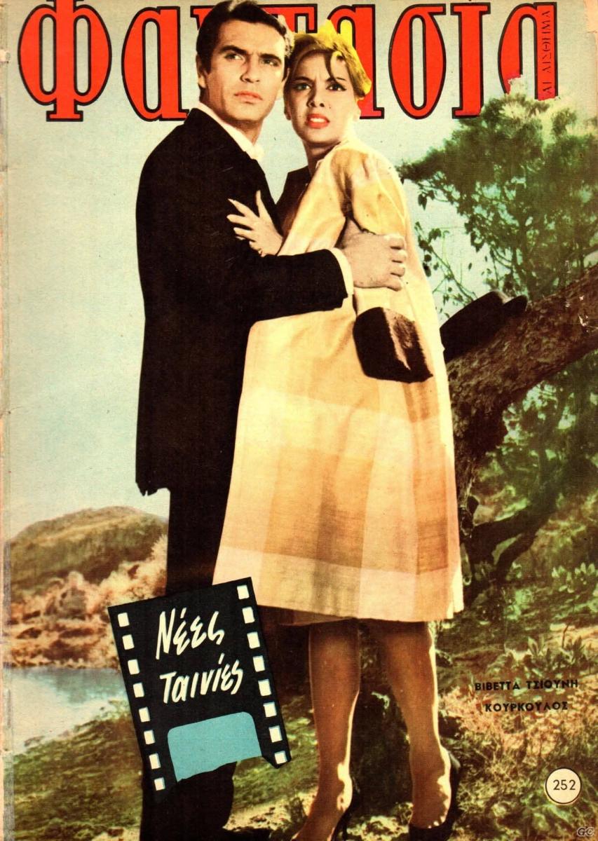 Πέθανε σε άσυλο στην Κυψέλη η γνωστή ηθοποιός του ελληνικού κινηματογράφου 5 591129829 122219601350371515 7891416651448862219 n