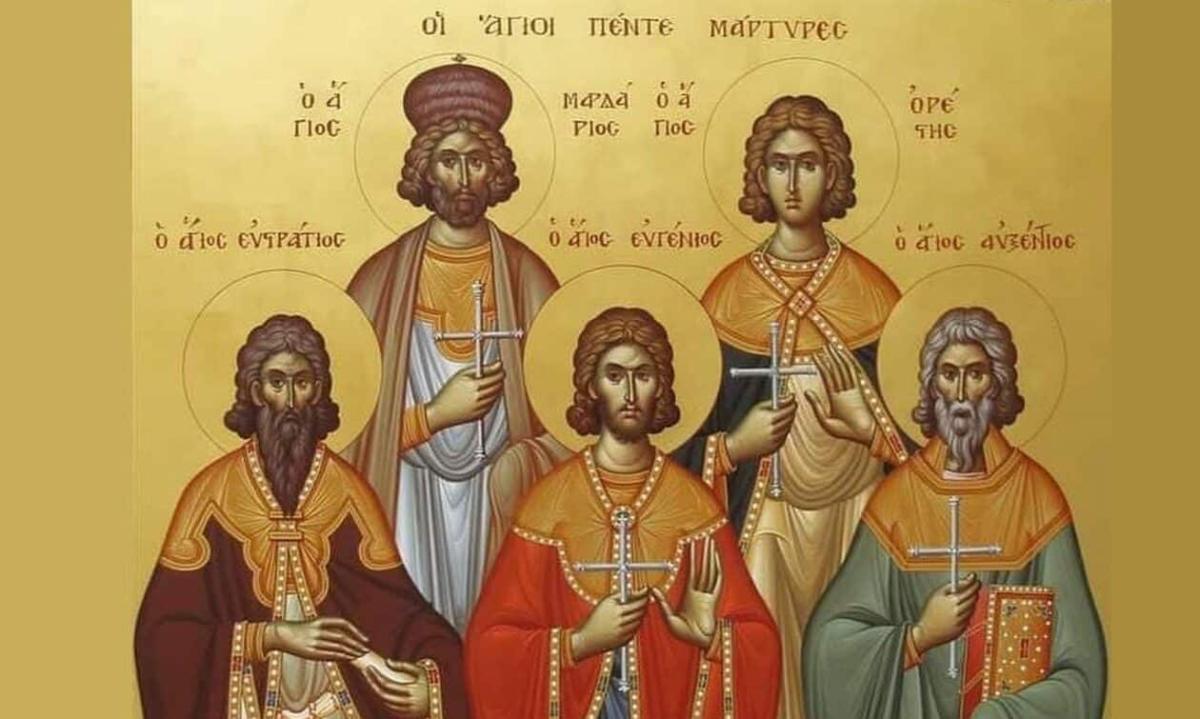 Εορτολόγιο 13 Δεκεμβρίου: Σήμερα γιορτάζουν οι πέντε Άγιοι Μάρτυρες με τα υπέροχα ονόματα – Σε ποιους λέμε «Χρόνια Πολλά» 2 agioi pente martyres