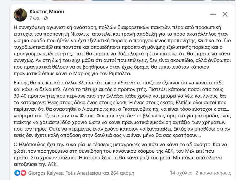 Βιτριολικό