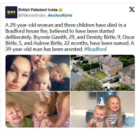 Τραγωδία: 9, 6 και 2 ετών νεκρά παιδιά μαζί με τη μάνα τους 2 1 1 25