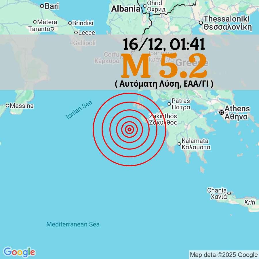 Σεισμός 5,2 βαθμών της κλίμακας Ρίχτερ στα ανοιχτά της Ζακύνθου 2