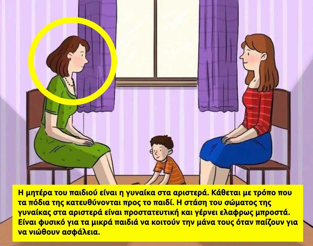 Μπορείτε να μαντέψετε ποια είναι η μάνα του παιδιού; 2 470202416 1543235306337009 3719831211445790031 n 1 1