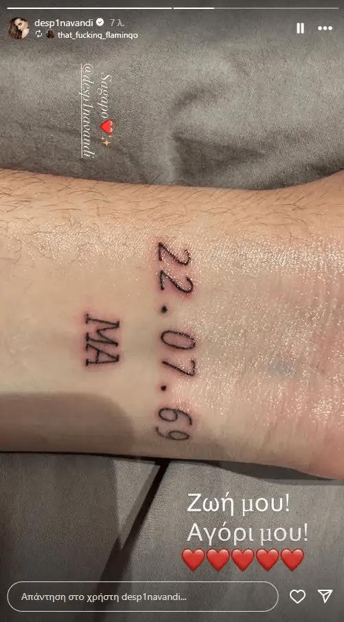 Δεν πίστευε στα μάτια της η Δέσποινα Βανδή: Ο 18χρονος γιος της, Γιώργος Νικολαΐδης, πήγε και βάρεσε τατουάζ αφιερωμένο σε εκείνη 1 18 8