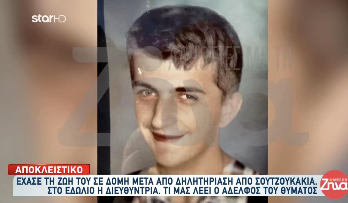 stigmiotypo othonis 2025 12 19 00.59.47