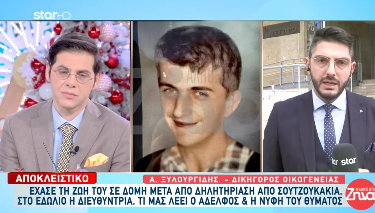 stigmiotypo othonis 2025 12 19 01.00.10