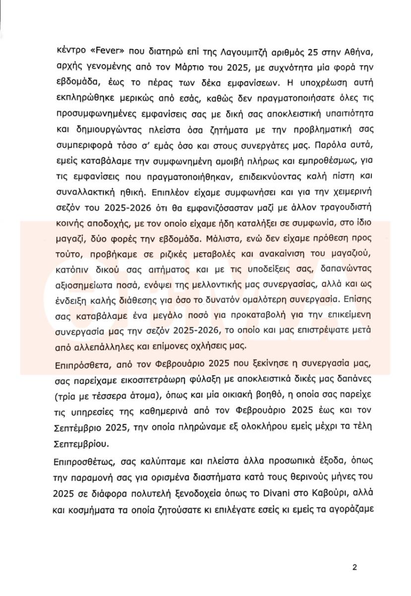 «Εγώ είμαι ο επιχειρηματίας που λέει ο Μαζωνάκης» απαντά ο Θανάσης Παπαγεωργίου και του στέλνει εξώδικο