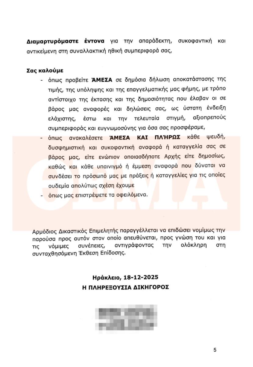 «Εγώ είμαι ο επιχειρηματίας που λέει ο Μαζωνάκης» απαντά ο Θανάσης Παπαγεωργίου και του στέλνει εξώδικο