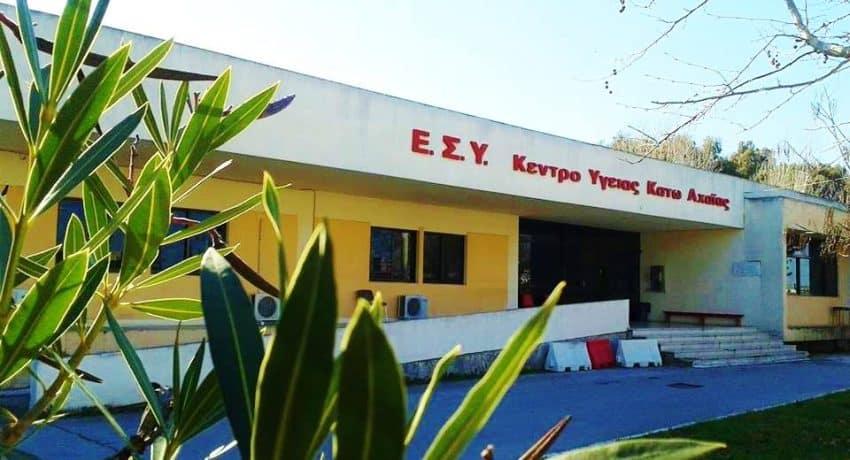kentro ygeias ka 850x460 1