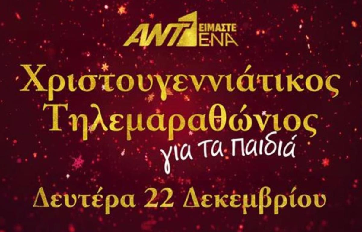 stigmiotypo othonis 2025 12 22 22.45.20