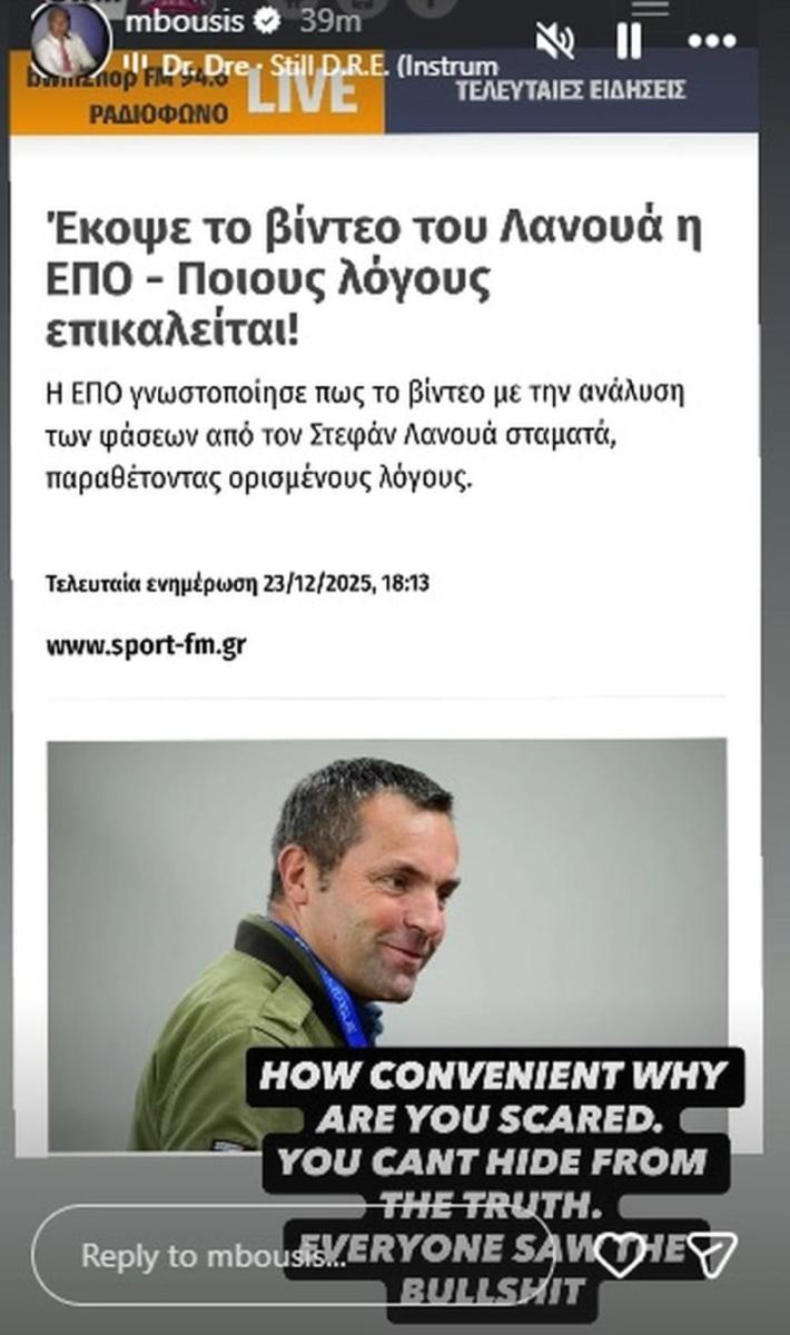 Φοβερό κράξιμο Μπούση σε Λανουά - “Όλοι είδαν τις μ@λ@κίες!”