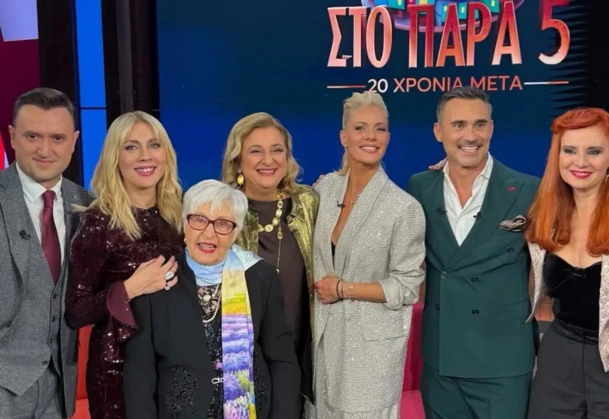 para pente 20 xronia meta