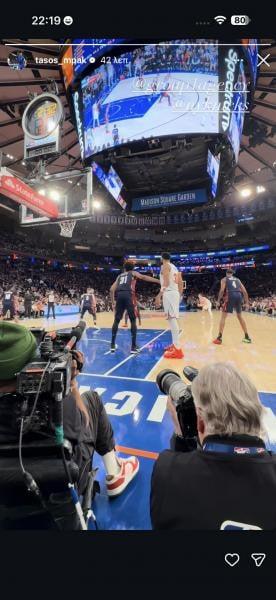 Χριστουγεννιάτικη απόδραση στη Νέα Υόρκη για Μπακασέτα