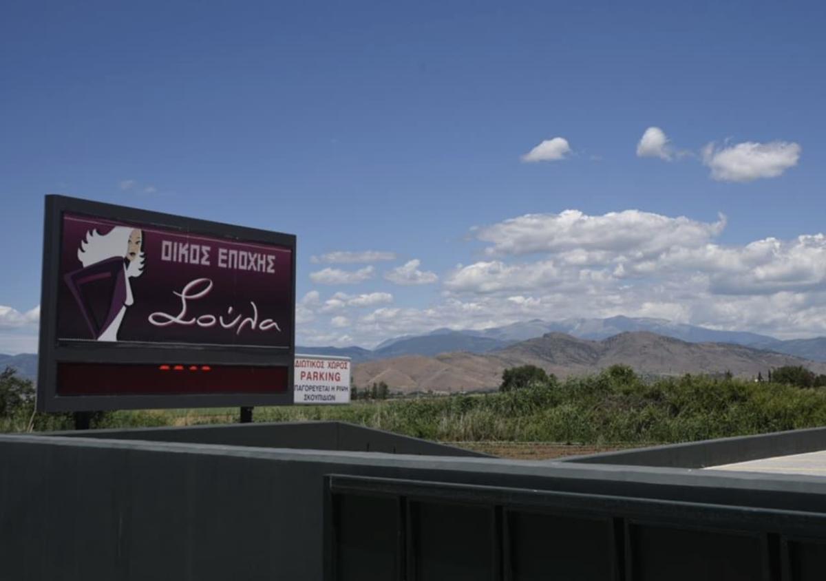 stigmiotypo othonis 2025 12 26 23.12.45