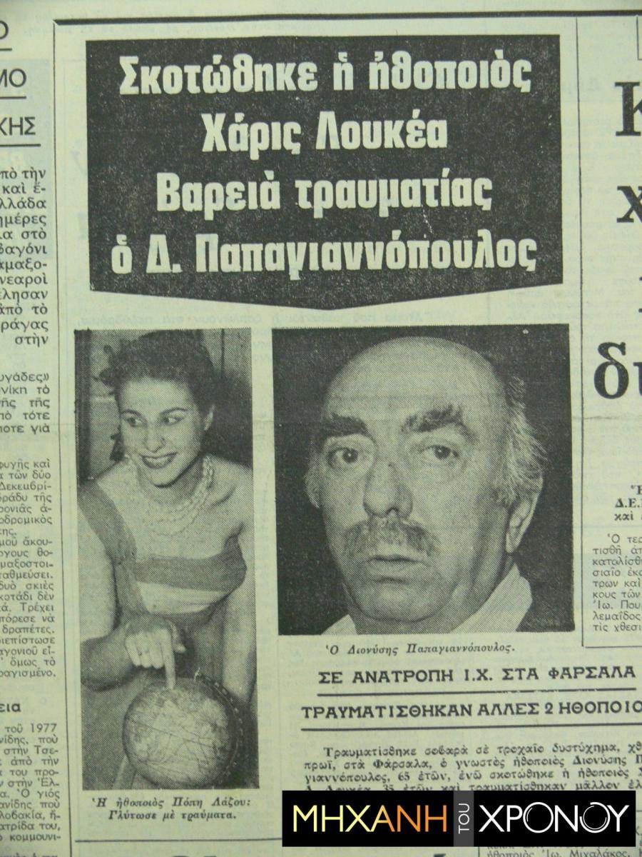 42 ετών, ηθοποιός και φωτομοντέλο: Η πιο μαύρη μέρα στη ζωή του Διονύση Παπαγιαννόπουλου που δεν ξεπέρασε ποτέ 5 1 25 1