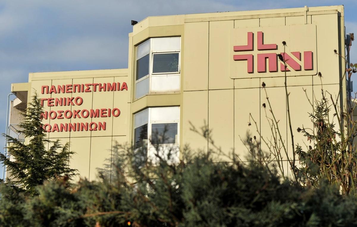 panepistimiako nosokomio ioannina1