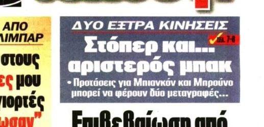 Ολυμπιακός: