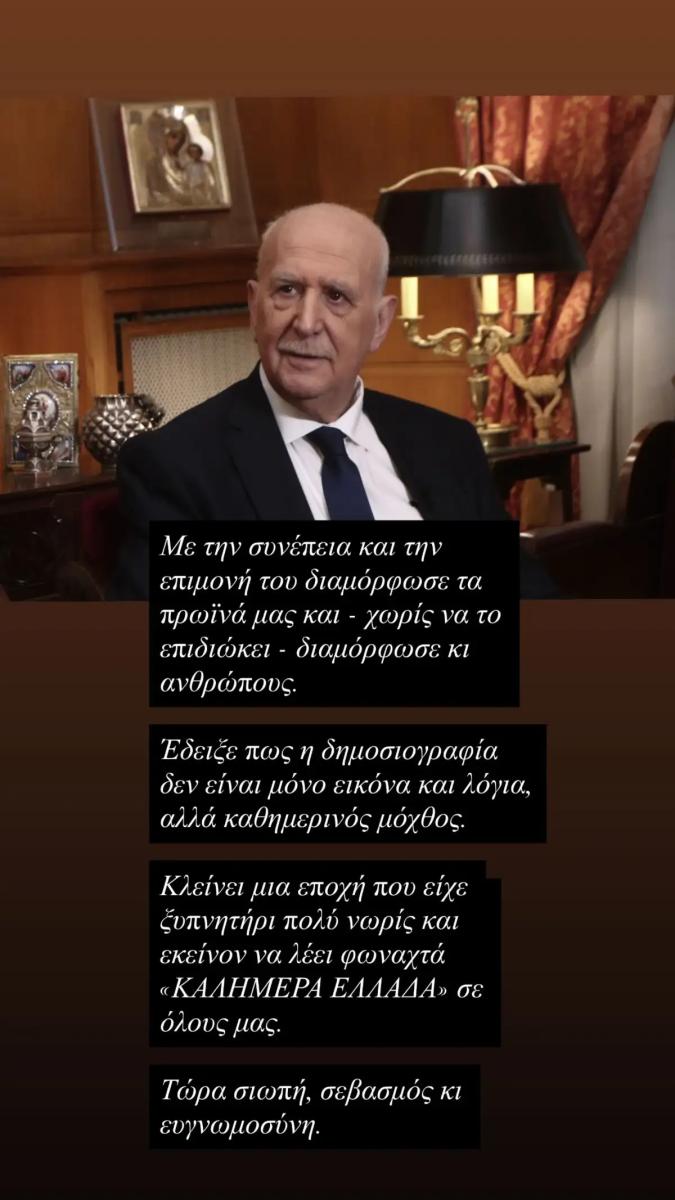 Μαρία anastasopoulou