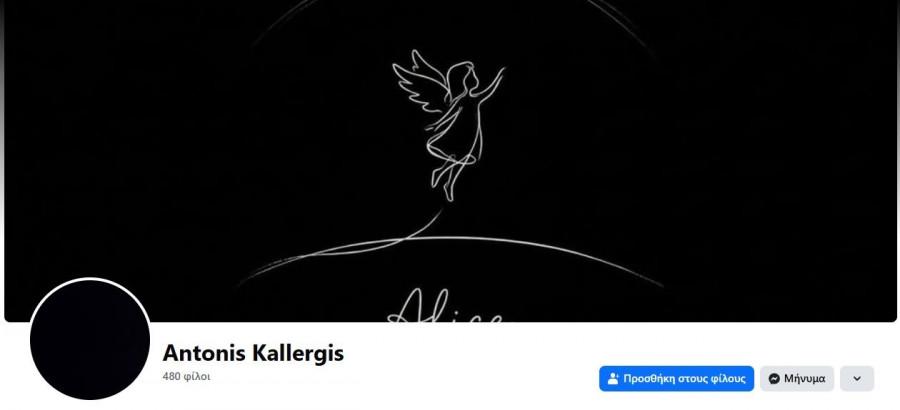 antonis-kallergis.jpg