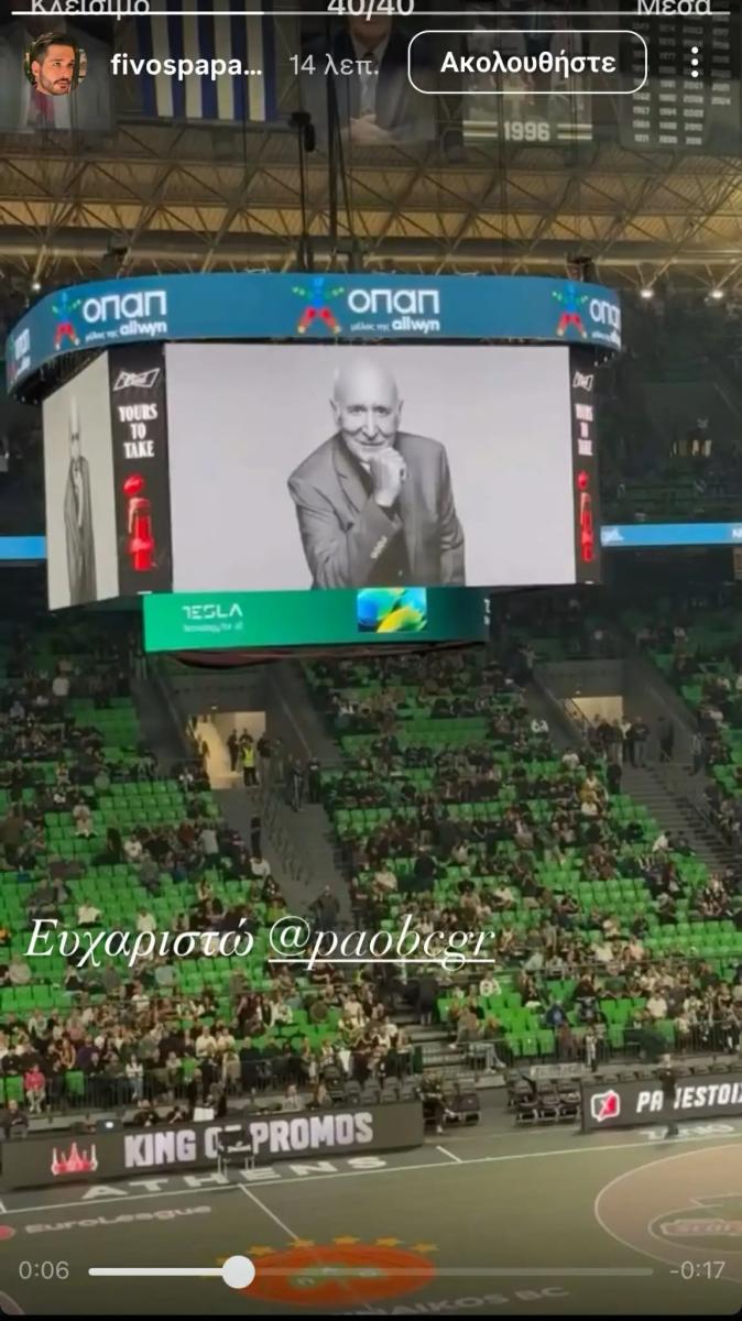 Φοίβος Παπαδάκης: Η πρώτη ανάρτηση μετά τον θάνατο του πατέρα του, Γιώργου Παπαδάκη 1 d675601f 2456 4c66 90fc d661a7954b18