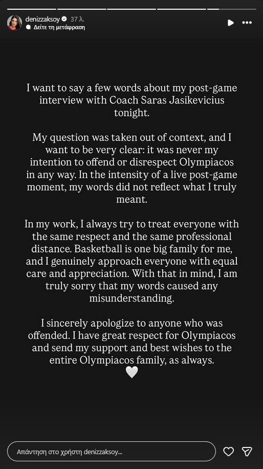 Ζήτησε συγγνώμη η Τουρκάλα - Άγριο κράξιμο από οπαδούς του Ολυμπιακού!