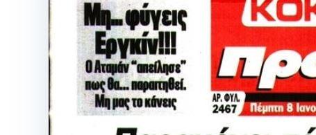 Πρωταθλητής: