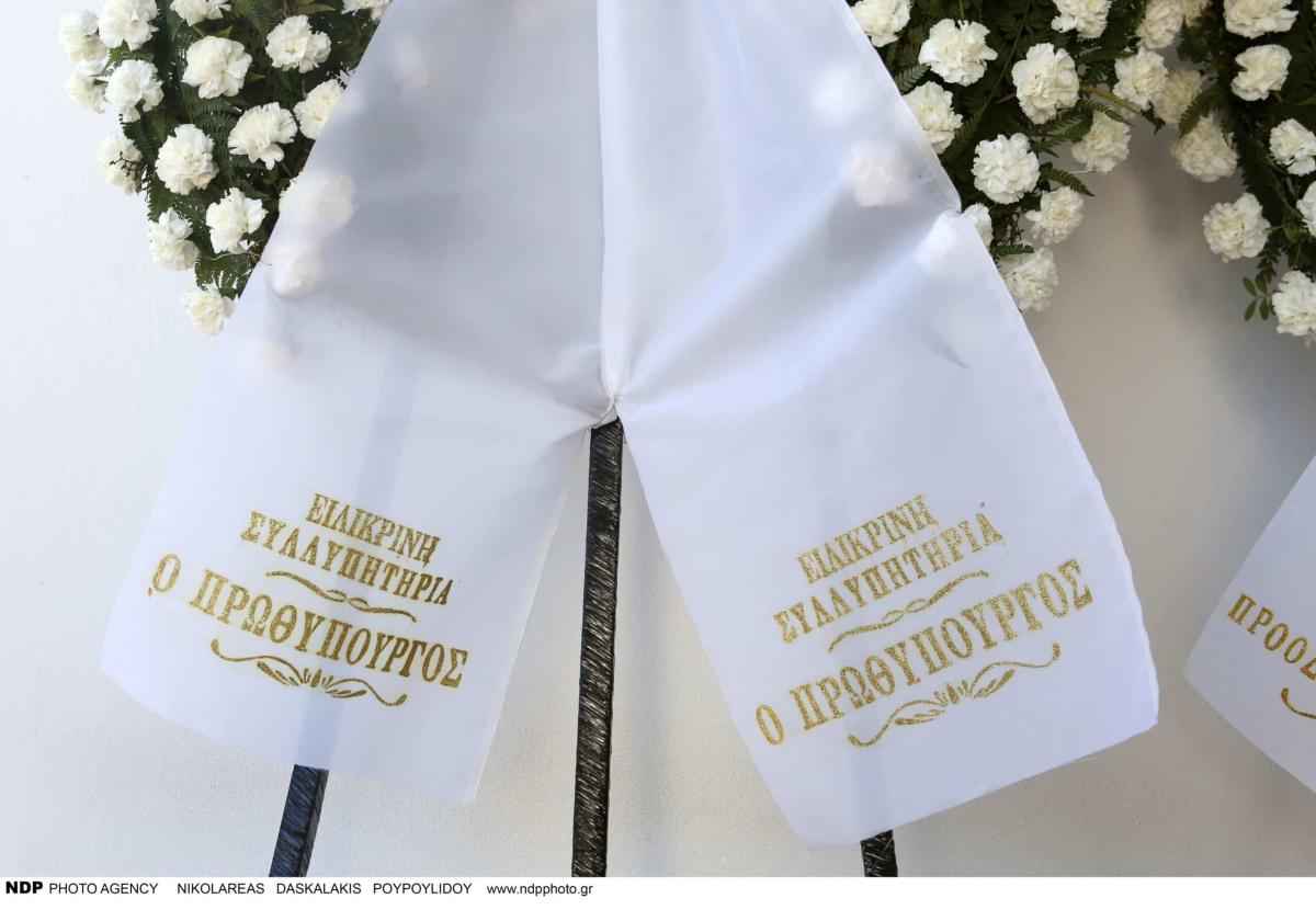Κηδεία Παπαδάκη: Όλοι παρατήρησαν τι γράφει το στεφάνι που έστειλε ο Μητσοτάκης – Συντετριμμένη η σύζυγός του Τίνα, μπήκε από την πίσω πόρτα 1 0 scaled