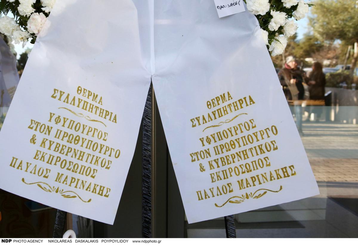 Κηδεία Παπαδάκη: Όλοι παρατήρησαν τι γράφει το στεφάνι που έστειλε ο Μητσοτάκης – Συντετριμμένη η σύζυγός του Τίνα, μπήκε από την πίσω πόρτα 5 img 3891 scaled