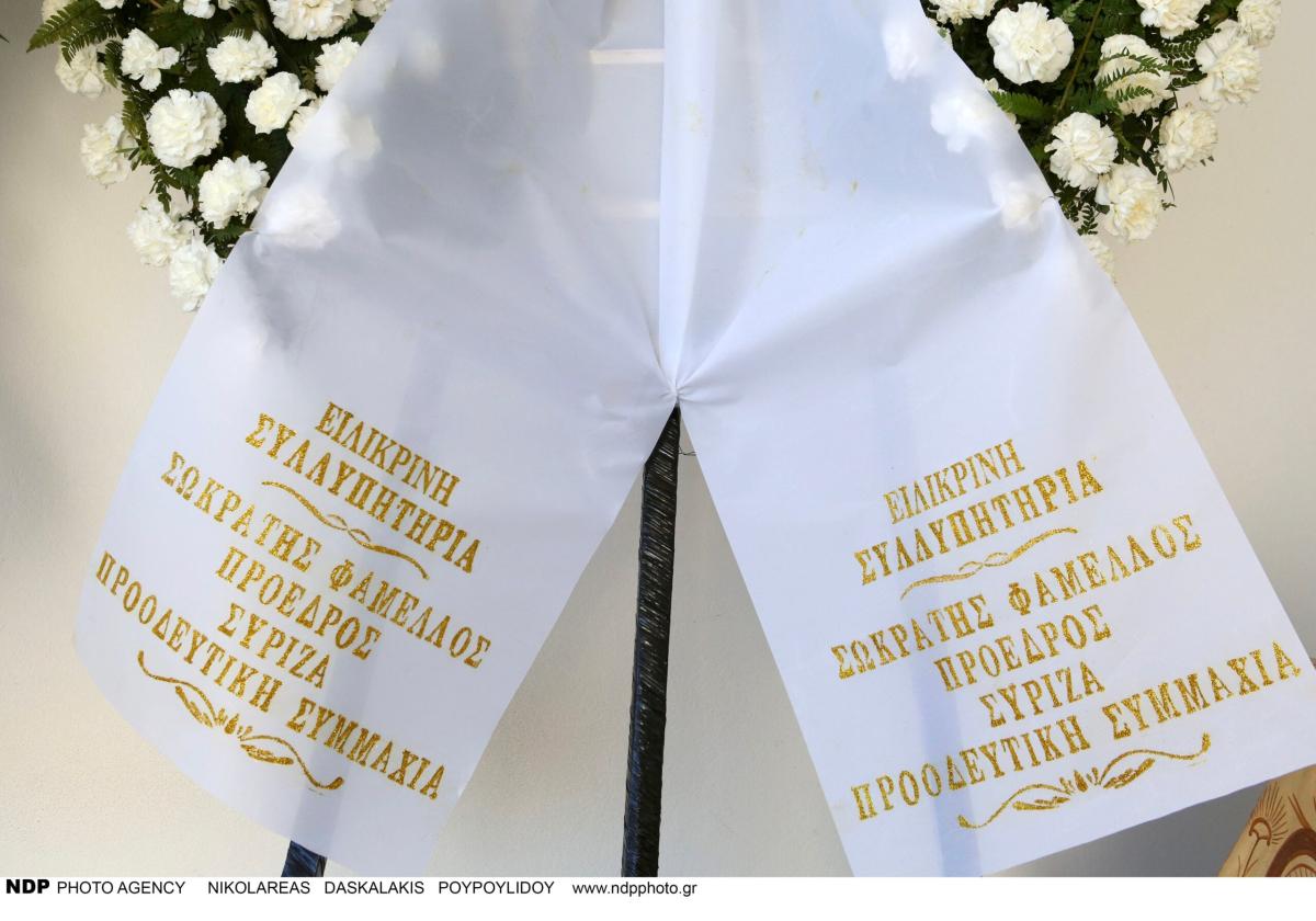 Κηδεία Παπαδάκη: Όλοι παρατήρησαν τι γράφει το στεφάνι που έστειλε ο Μητσοτάκης – Συντετριμμένη η σύζυγός του Τίνα, μπήκε από την πίσω πόρτα 6 img 3893 scaled
