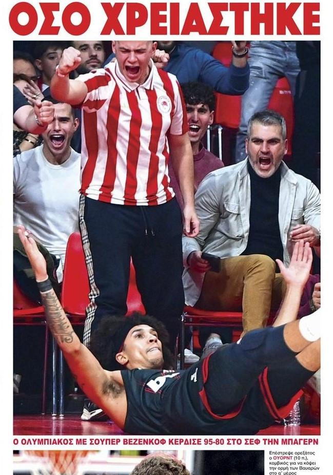 "Πάντσερ" - "Όσο χρειάστηκε"! ΦΩΣ και Πρωταθλητής για τη νίκη Ολυμπιακού