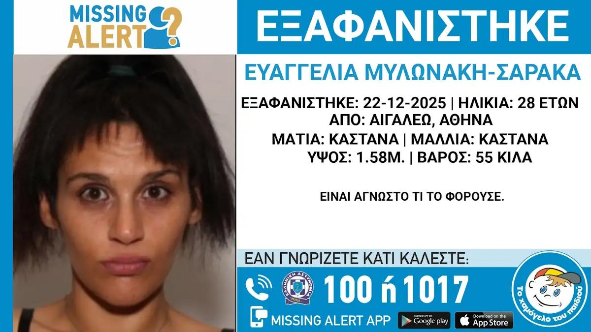 exafanisi 10012026
