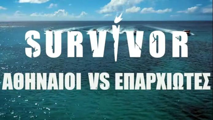 Καψόνι Ατζούν στη χαμένη ομάδα του Survivor - Θύμισε ελληνικό στρατό (ΦΩΤΟ)