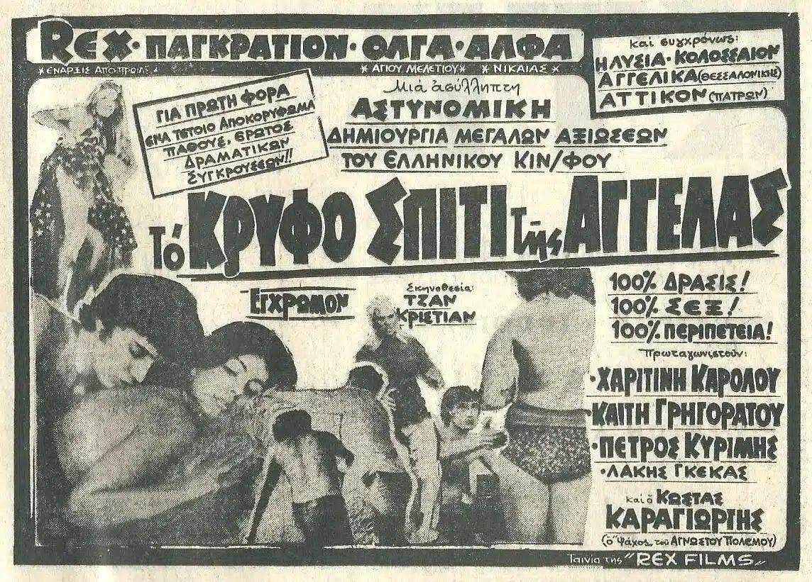 a lifo xaritini karolou 13