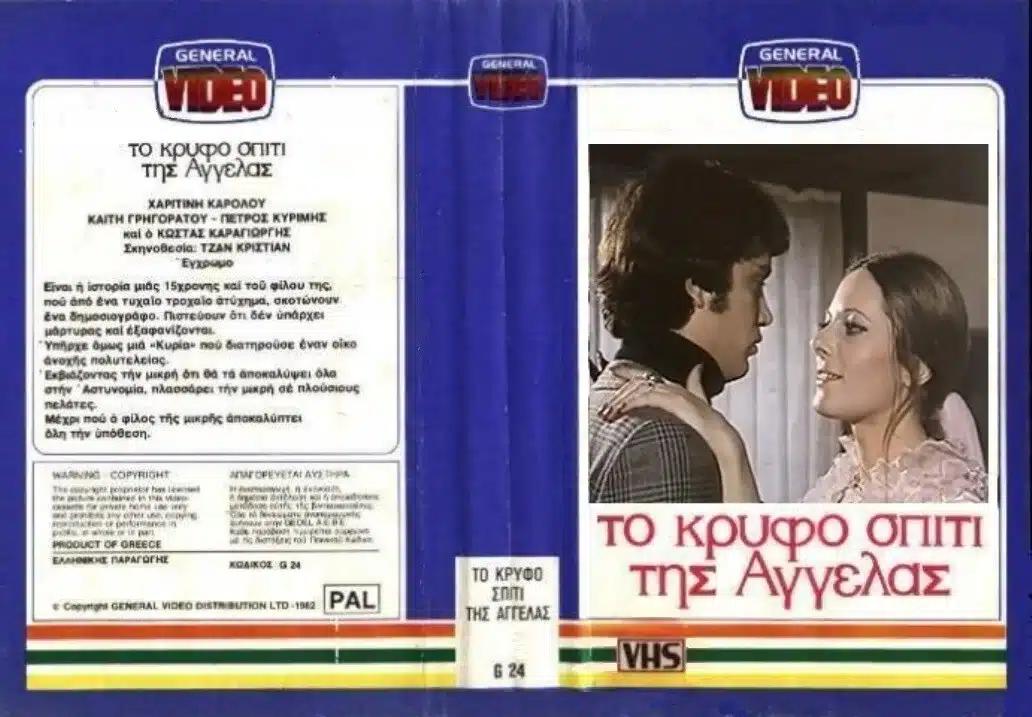 a lifo xaritini karolou 14