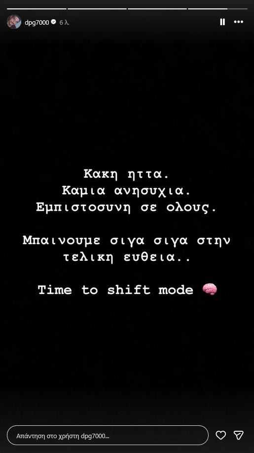 Παρέμβαση Γιαννακόπουλου μετά τη νέα ήττα του Παναθηναϊκού (ΦΩΤΟ)