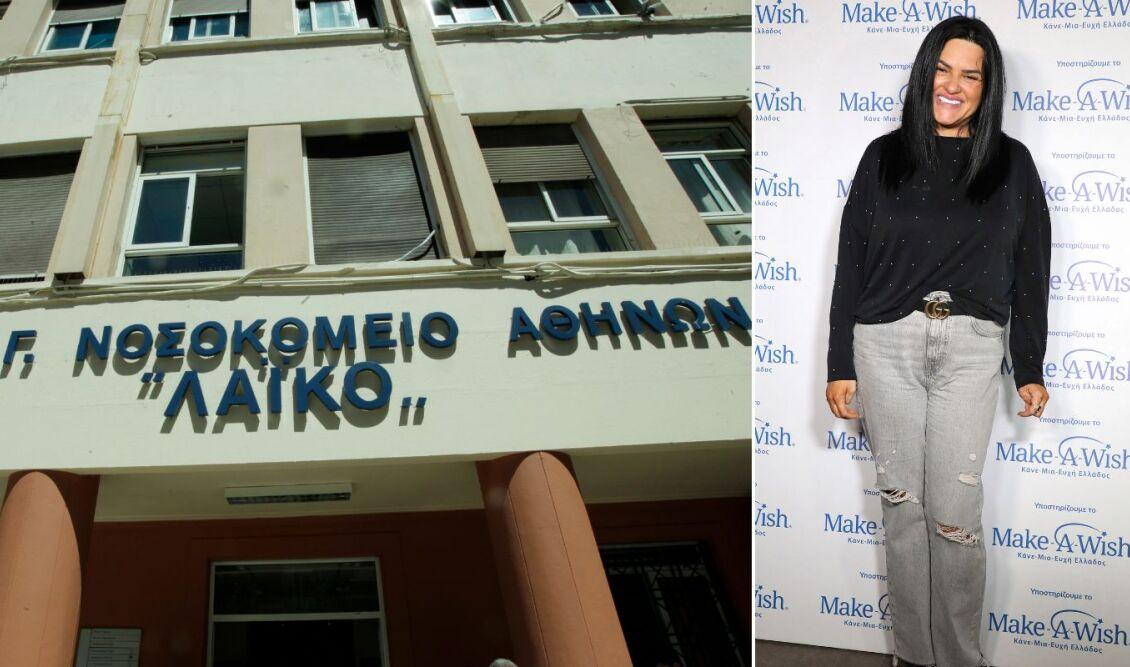 katsafadou dorea laiko nosokomeio