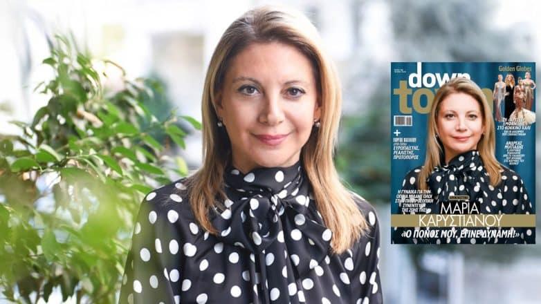 karistianou downtown 782x440 1