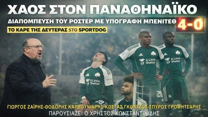 Μη αναστρέψιμη κατάσταση στον Παναθηναϊκό! Έργο με υπογραφή Μπενίτεθ (Vid)