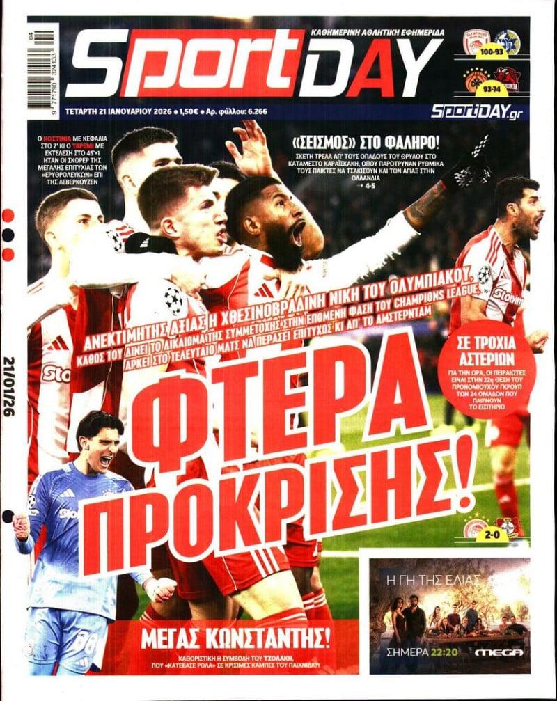 Ολυμπιακός: "Μέγας Κωνσταντής"! Ποια εφημερίδα αποθέωσε Τζολάκη πρωτοσέλιδα
