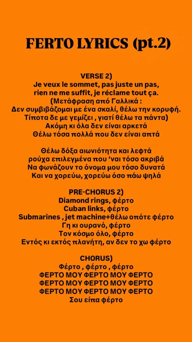 Σαρώνει ο Ακύλας: Η Ελλάδα εκτοξεύτηκε σε αυτή την θέση στην Eurovision - Αναμένεται θρίαμβος 3 akylas ferto stixoi 2