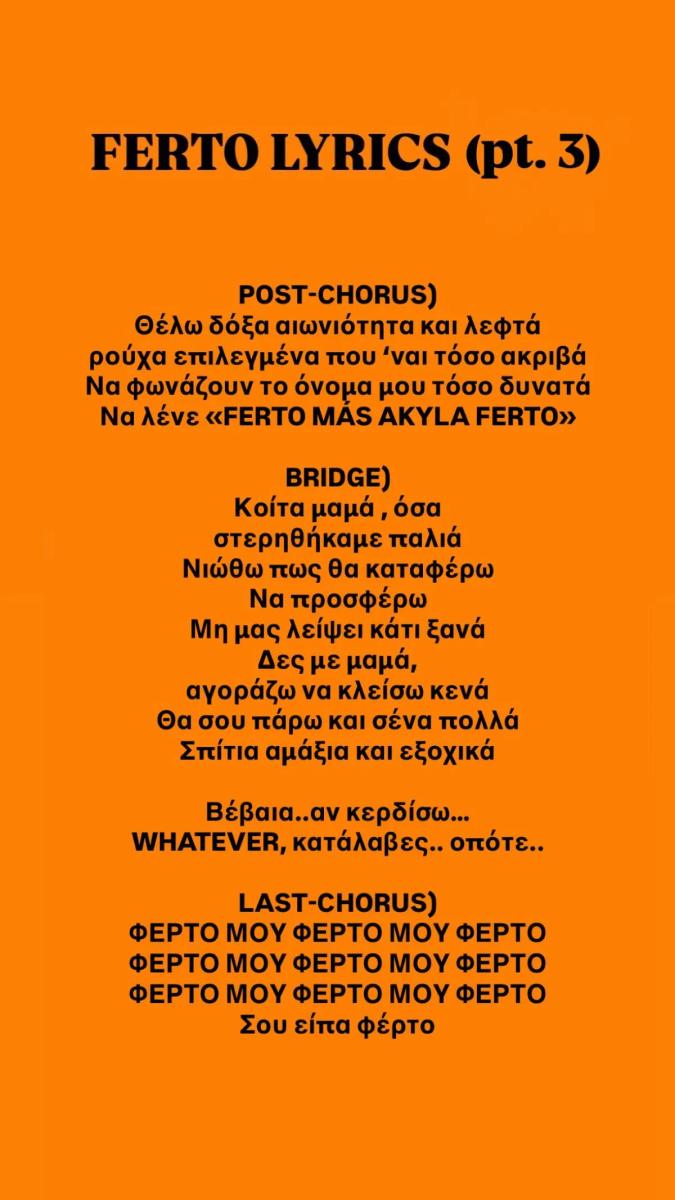 Σαρώνει ο Ακύλας: Η Ελλάδα εκτοξεύτηκε σε αυτή την θέση στην Eurovision - Αναμένεται θρίαμβος 4 akylas ferto stixoi 3