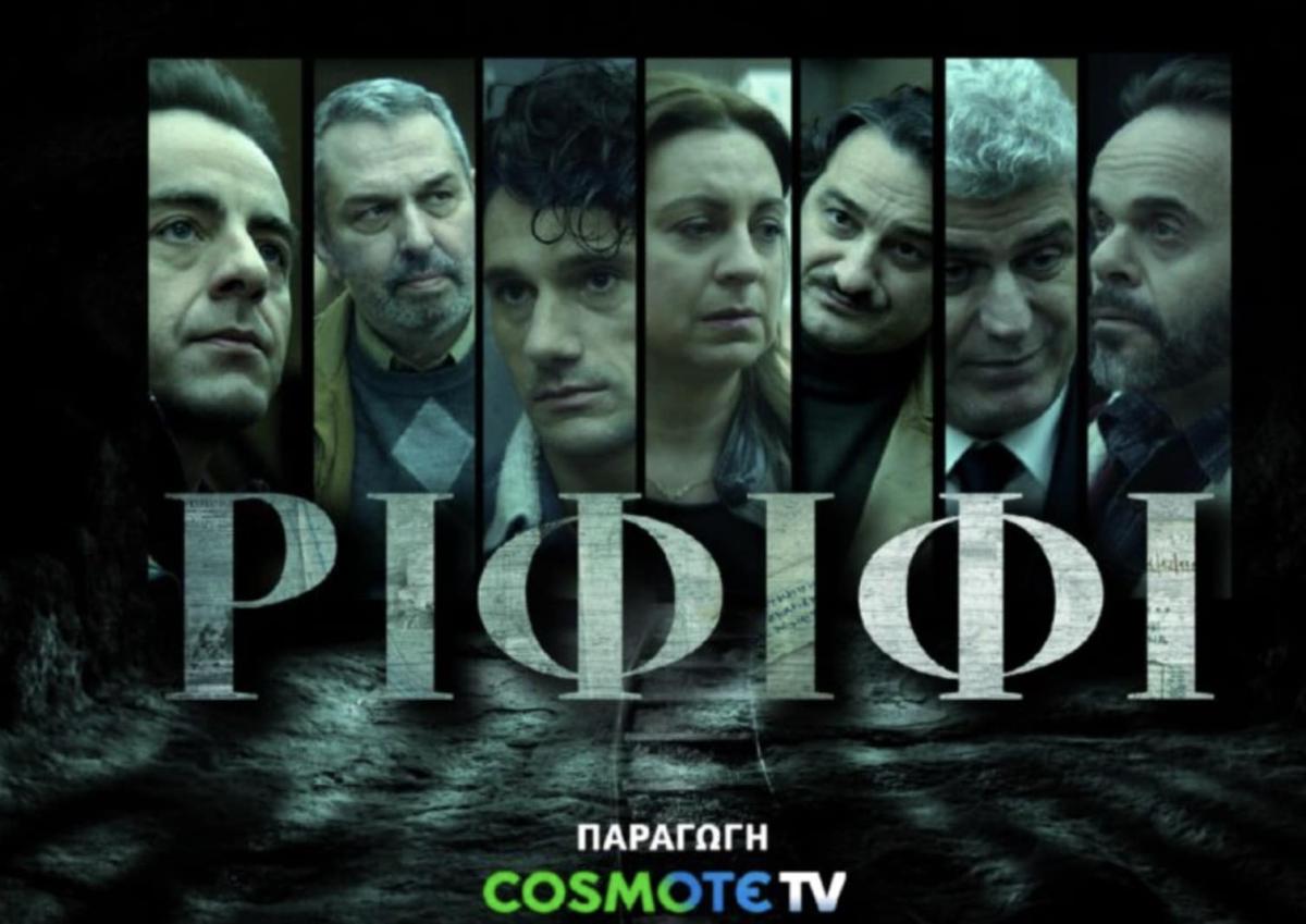 Δήμος Γιγαντάκης – Αχιλλέας Ζέρβας: Οι ηθοποιοί του Ριφιφί που «αγκάλιασαν» τον νανισμό και τον τραυλισμό 1 stigmiotypo othonis 2026 01 25 18.34.38