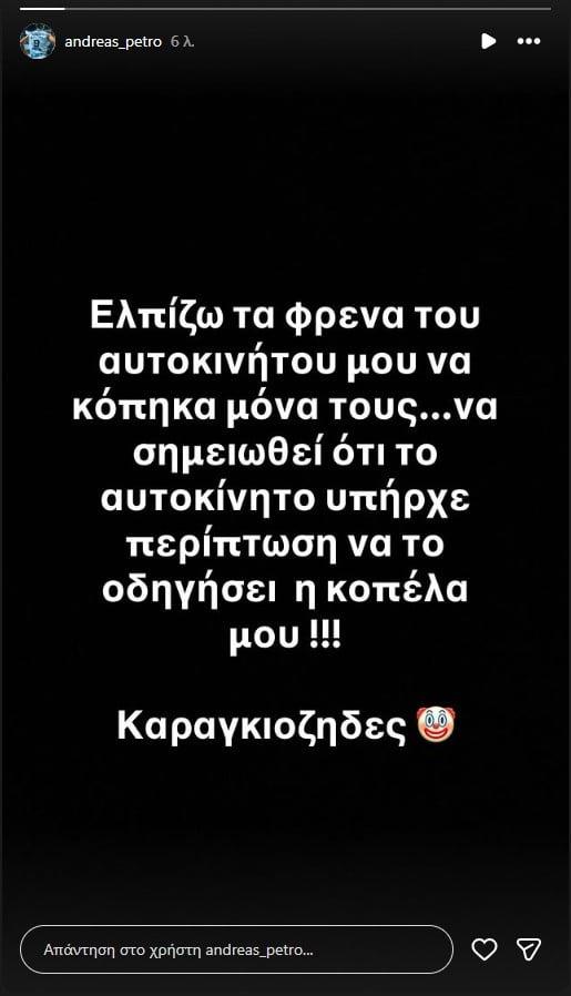 Καταγγελία Πετρόπουλου μετά το επεισόδιο με Βεζένκοφ: "Μου έκοψαν τα φρένα"