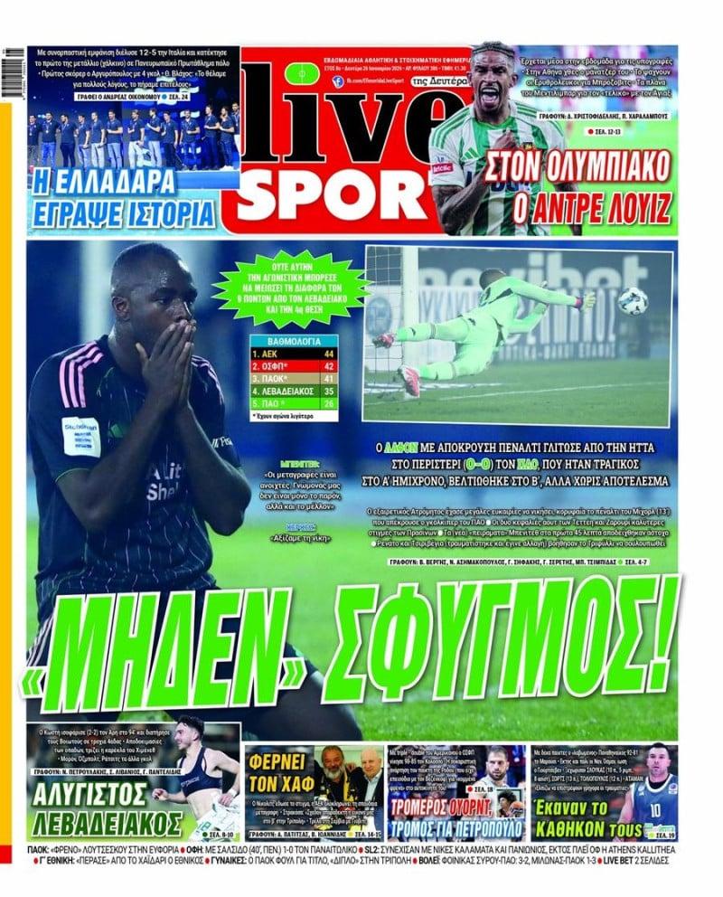 "Mηδέν σφυγμός", "Κλασσική περίπτωση βλάβης" - LiveSport-SportDay για ΠΑΟ!