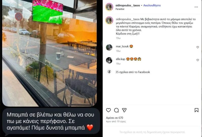 Έβαλε τα κλάματα ο Τάσος Σιδηρόπουλος στο Γ. Καραϊσκάκης! (ΦΩΤΟ)