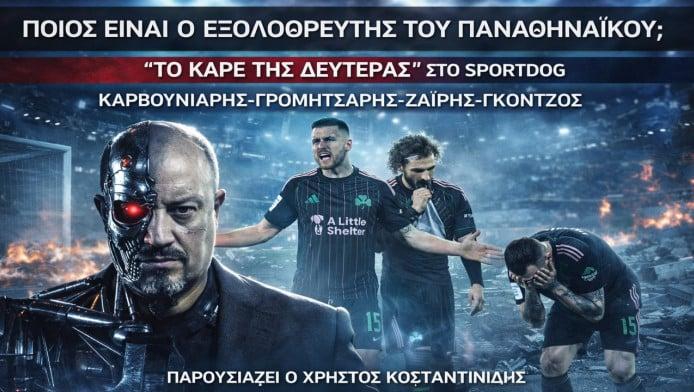 Καταστροφή του ρόστερ του Παναθηναϊκού! Μεταγραφή Μαρινάκη στον Ολυμπιακό